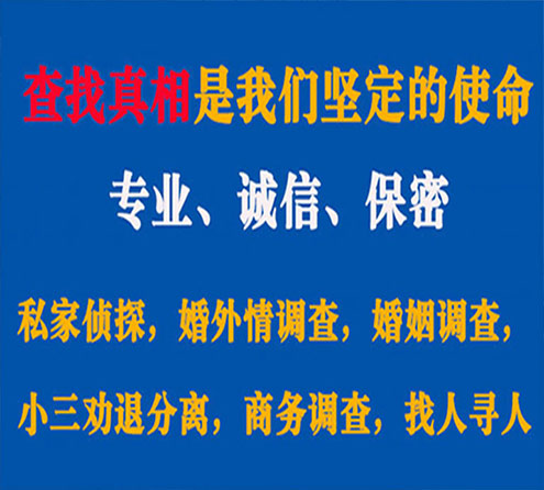 关于纳雍天鹰调查事务所